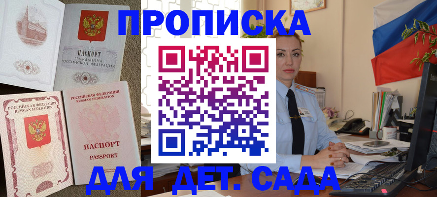 прописка паспорт в Истре
