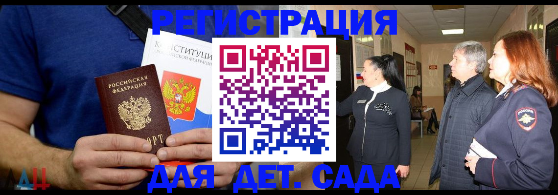 временная прописка в Истре